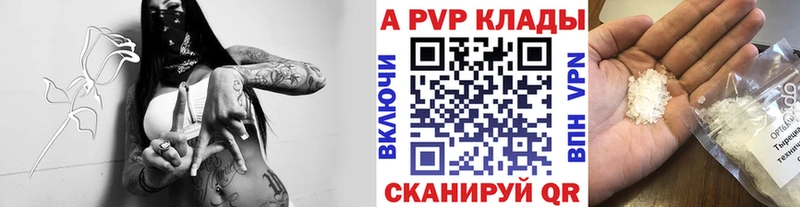 A-PVP СК  Купить  Поворино 