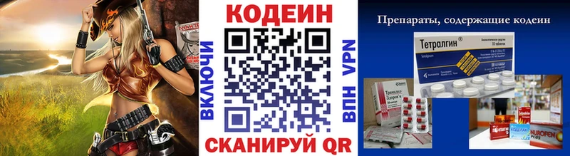 Купить закладки  Поворино  Codein напиток Lean (лин) 