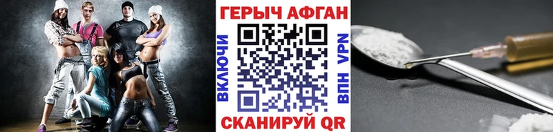 Героин герыч  Купить  Поворино 