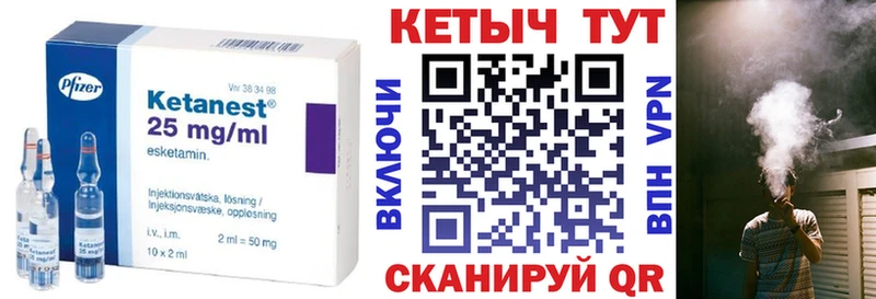 Купить где  Поворино  Кетамин VHQ 