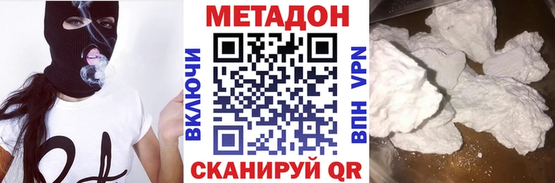 МЕТАДОН VHQ  Купить  Поворино 